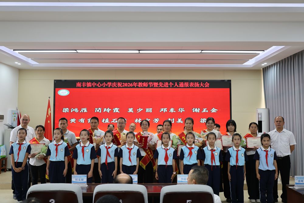 第三批获奖教师