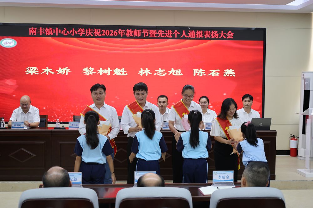 先进教育工作者