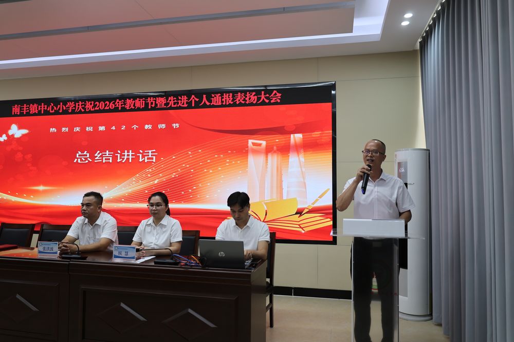 姚小奎书记总结讲话